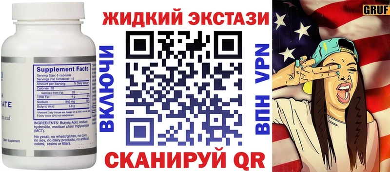 БУТИРАТ GHB  Купить  Кимры 