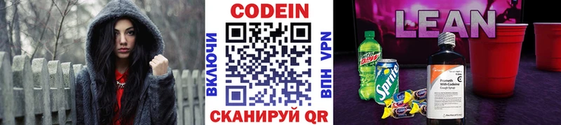 Купить закладки  Кимры  Codein Purple Drank 