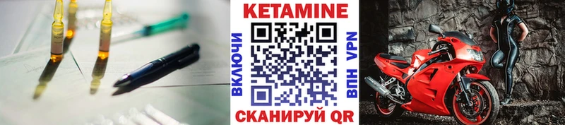 КЕТАМИН ketamine  Купить где  Кимры 