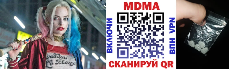 МДМА crystal  Купить закладки  Кимры 
